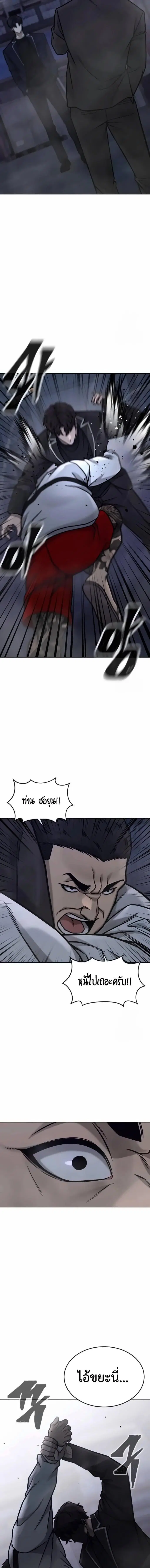 Quest Supremacy ตอนที่ 167 หน้า 15