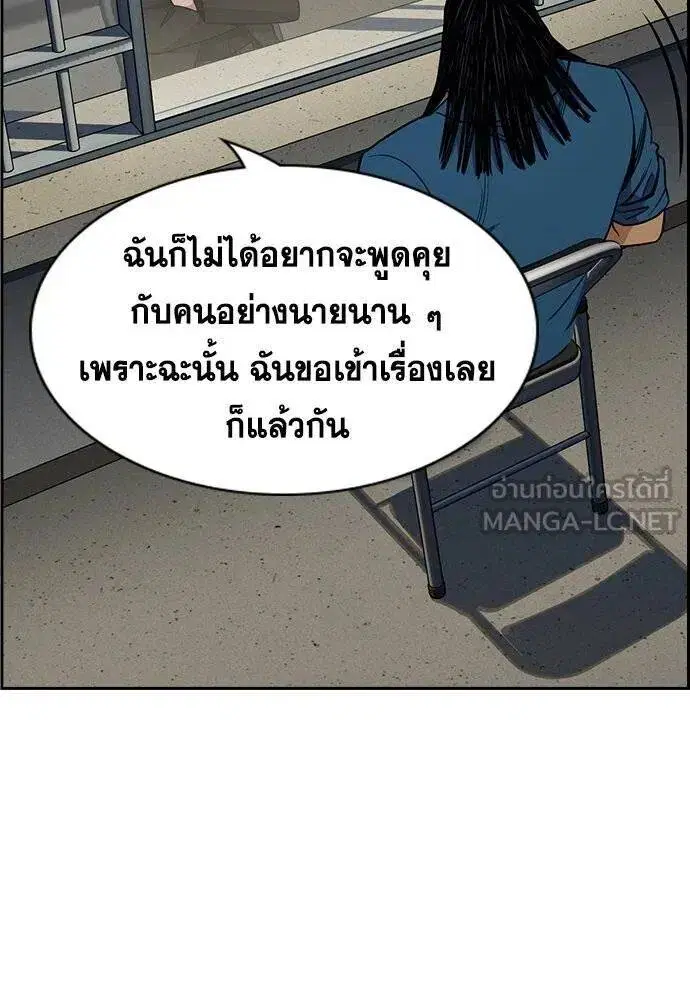 True Education ตอนที่ 191 หน้า 22