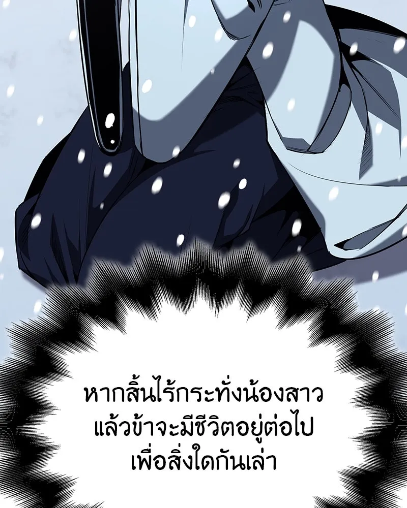 I Reincarnated As The Crazed Heir เกิดอีกทีเป็นว่าที่ประมุขลัทธิมาร ตอนที่ 116 หน้า 173