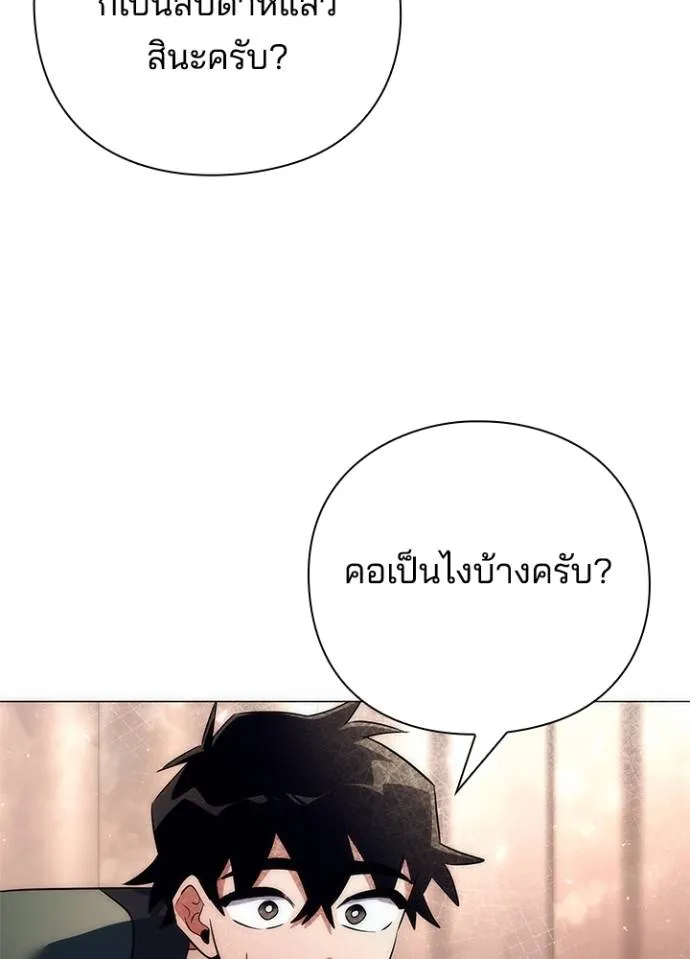 Night of the Ogre ตอนที่ 53 หน้า 25