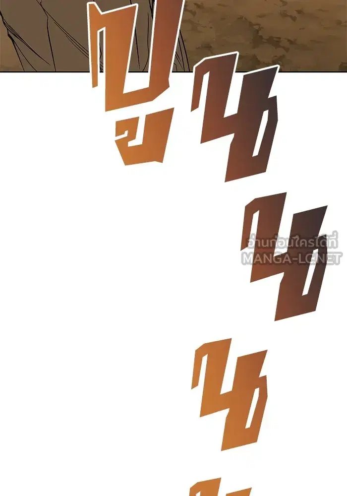 The Lazy Lord Masters the Sword ตอนที่ 124 หน้า 93