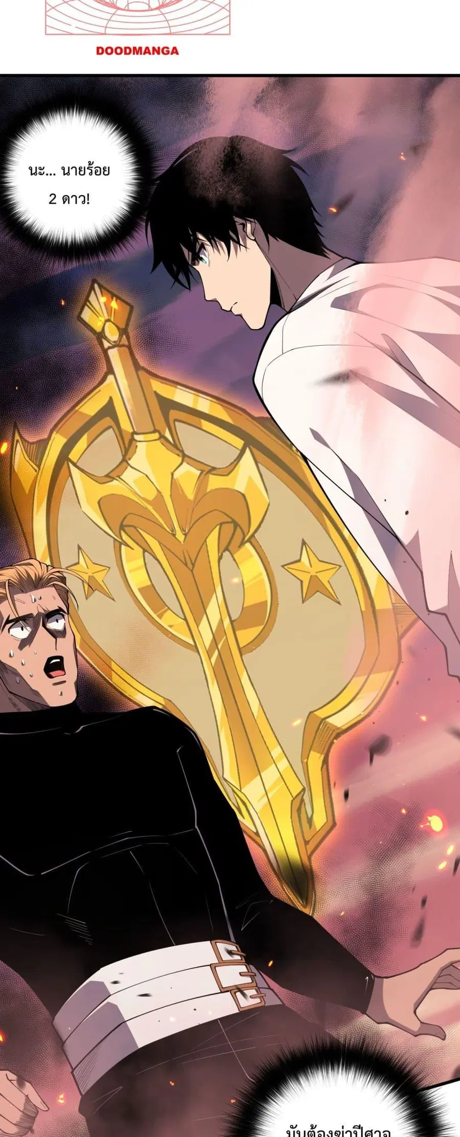 Necromancer King of The Scourge ตอนที่ 65 หน้า 18