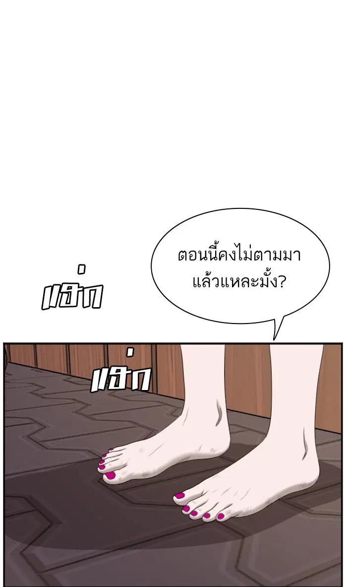 Bad Guy ตอนที่ 58 หน้า 5