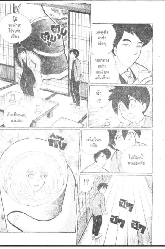 Gakkou Kaidan ตอนที่ 256 หน้า 4