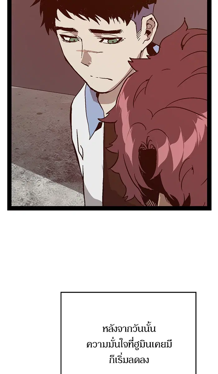 Weak Hero ตอนที่ 113 หน้า 82