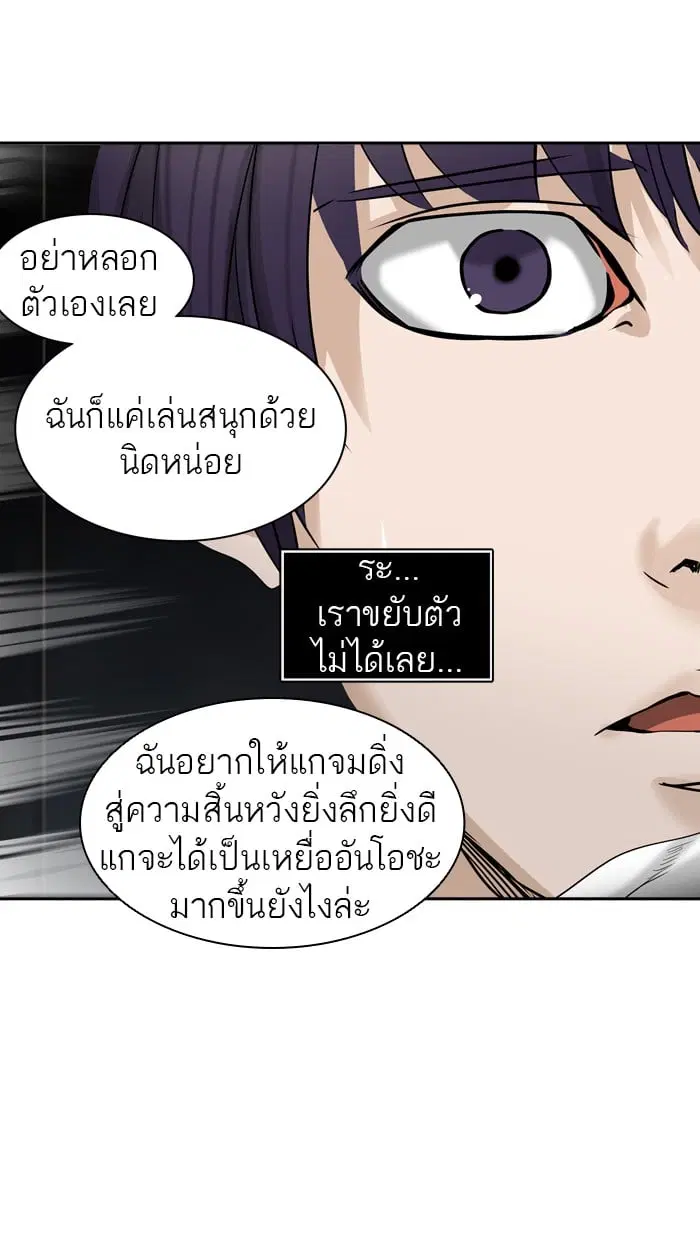 Tower of God ตอนที่ 307 หน้า 43
