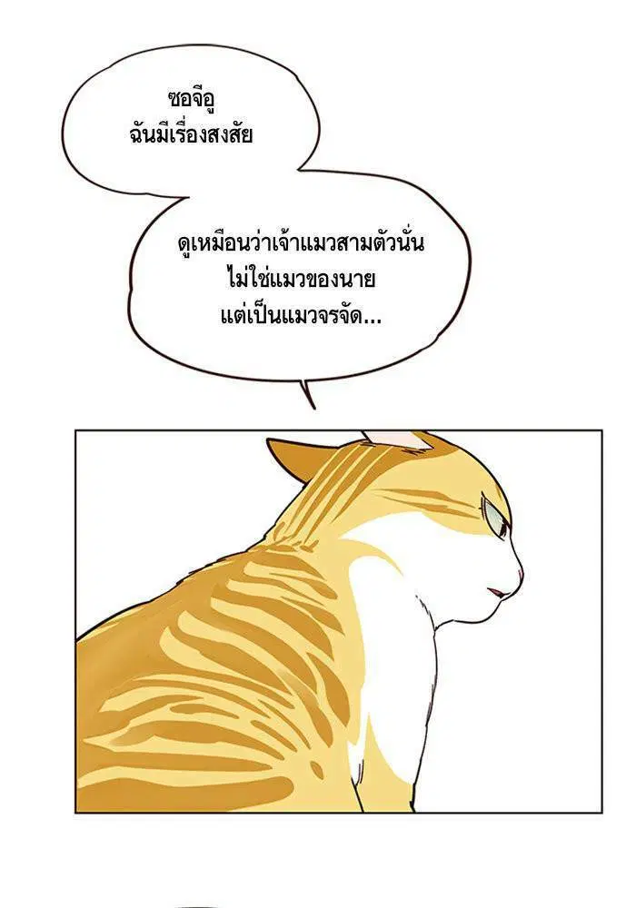 Eleceed ตอนที่ 7 หน้า 88