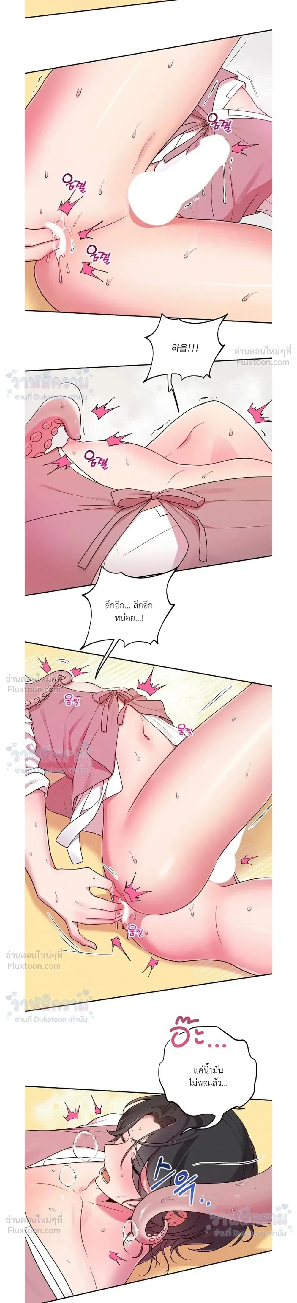 Even if I’m Small, It’s Okay! – ถึงจะตัวเล็กก็ไม่เป็นไร! ตอนที่ 1 หน้า 15
