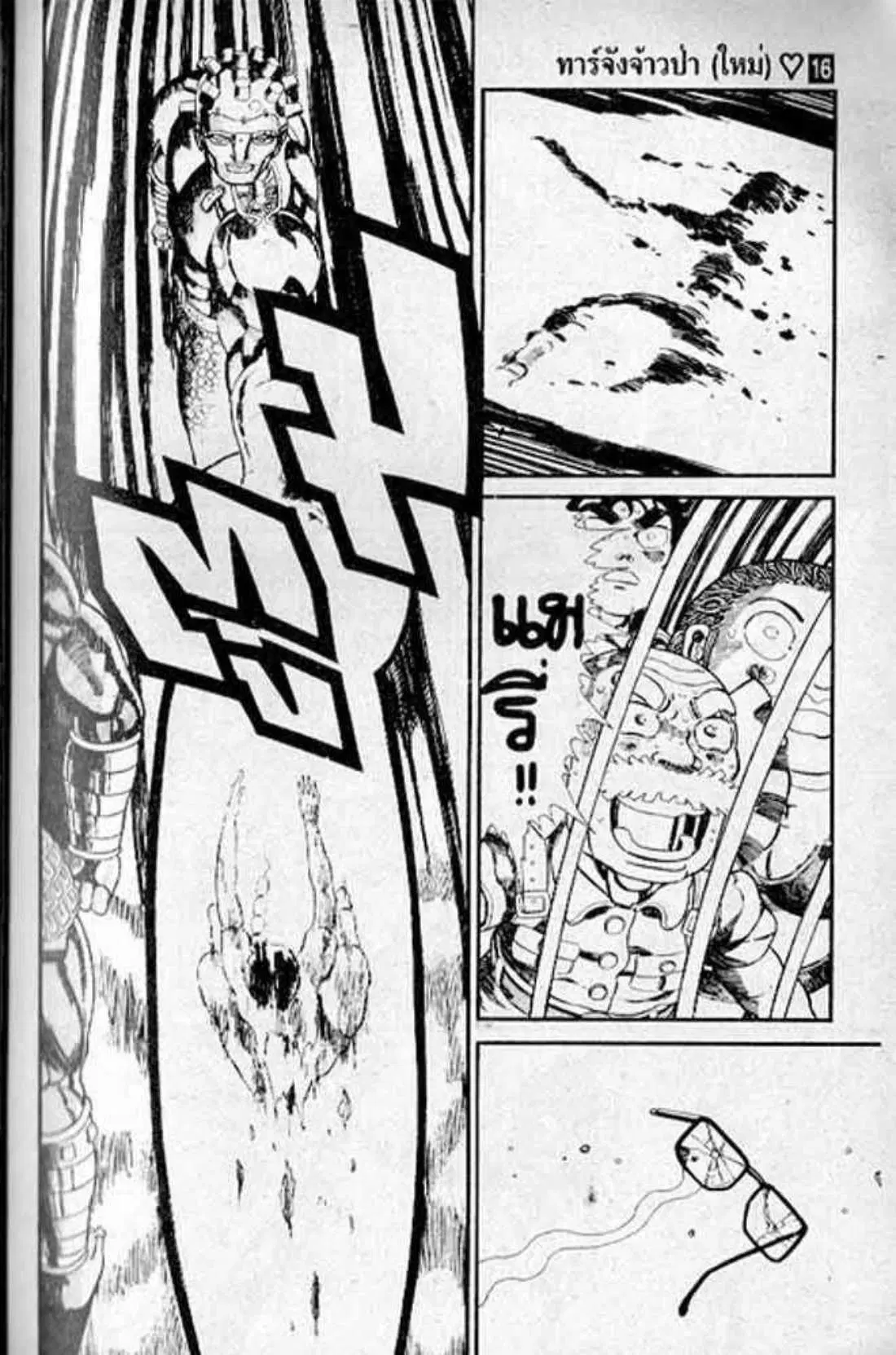 Shin Jungle no Ouja Tar-chan ตอนที่ 130 หน้า 47