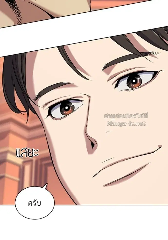 Reborn Rich ตอนที่ 52 หน้า 9
