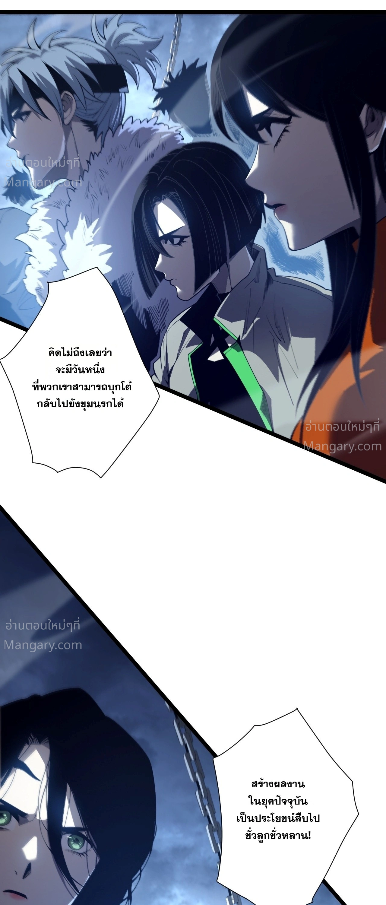 Necromancer King of The Scourge ตอนที่ 311 หน้า 19
