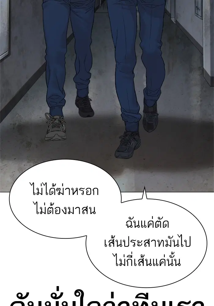 How to Fight ตอนที่ 159 หน้า 119