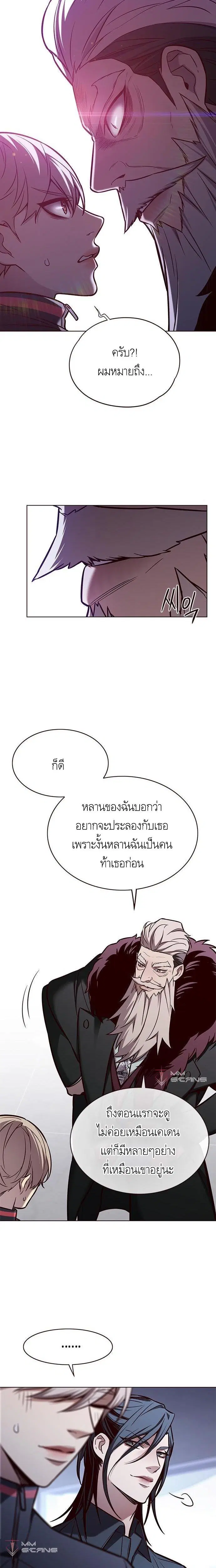 Eleceed ตอนที่ 172 หน้า 13