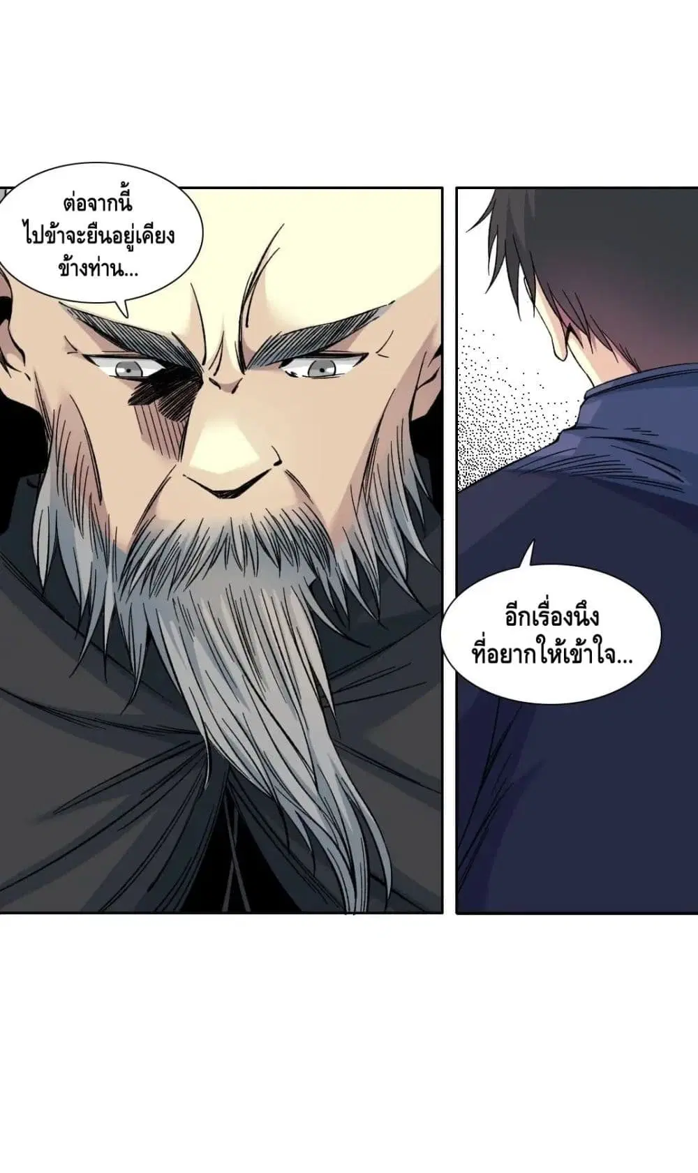 The Eternal Club ตอนที่ 156 หน้า 16
