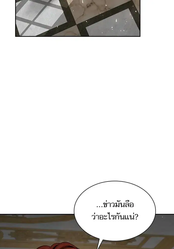 I Am the Queen in This Life ตอนที่ 132 หน้า 65