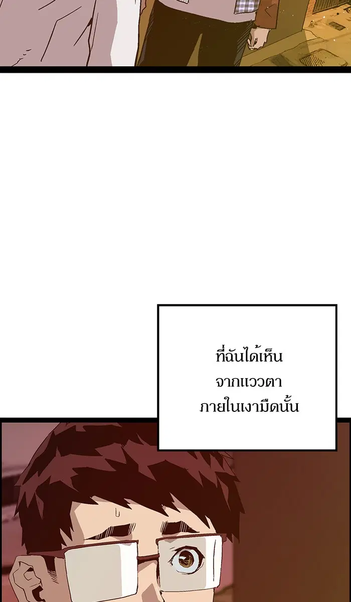 Weak Hero ตอนที่ 118 หน้า 4