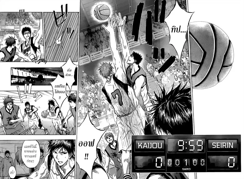 Kuroko no Basuke ตอนที่ 184 หน้า 14