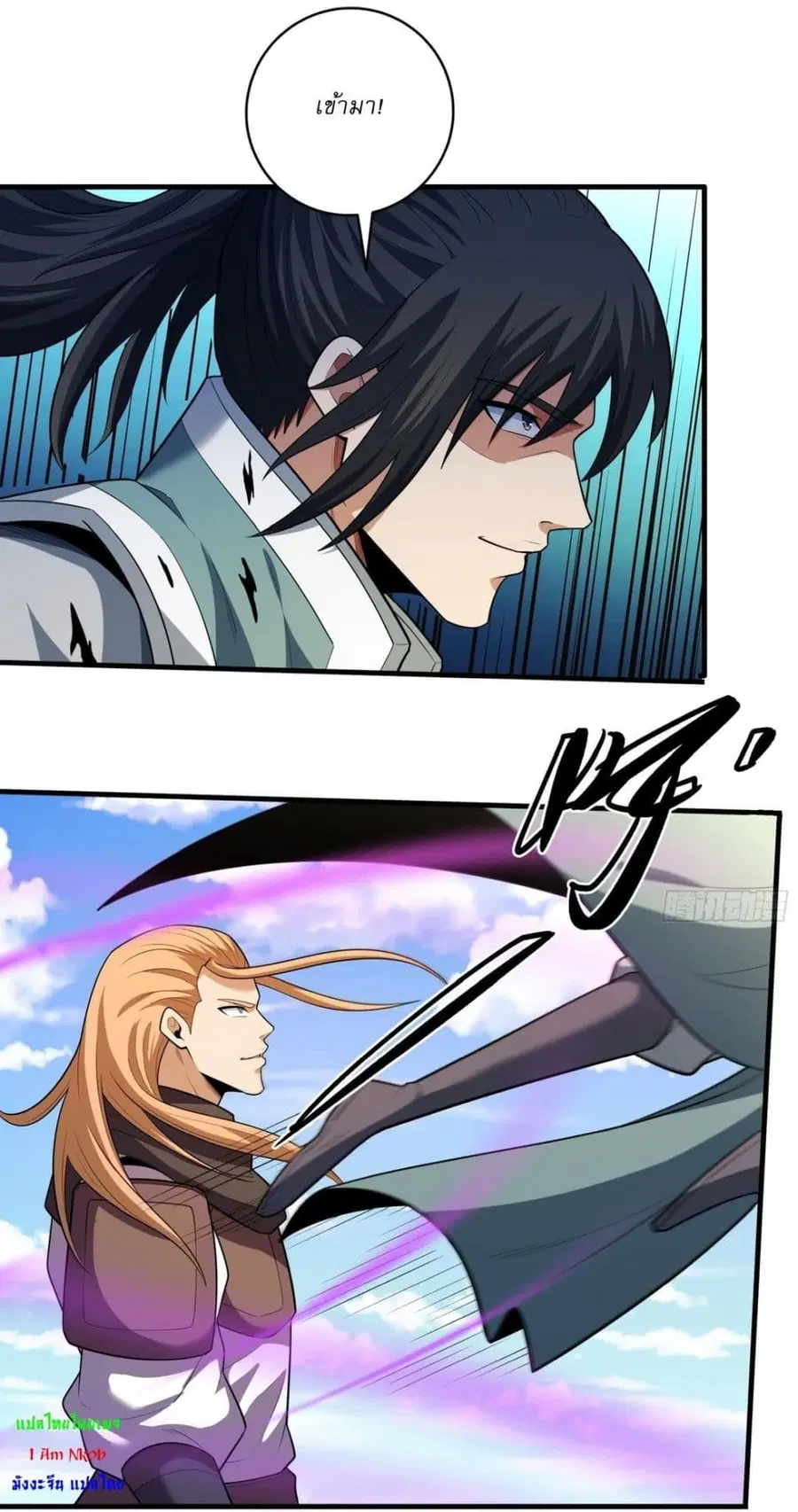 God of Martial Arts ตอนที่ 733 หน้า 17