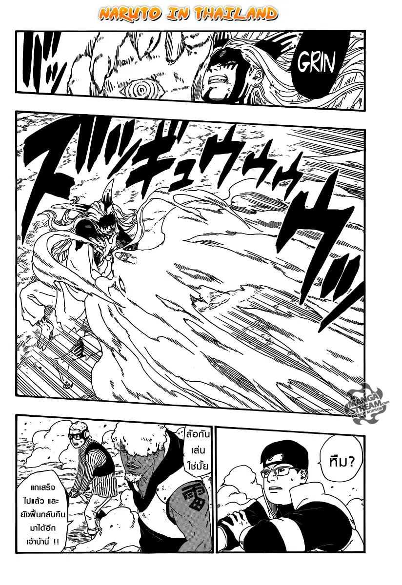 Boruto: Naruto Next Generations – โบรูโตะ: นารูโตะ เน็กซ์ เจนเนเรชั่น ตอนที่ 8 หน้า 37