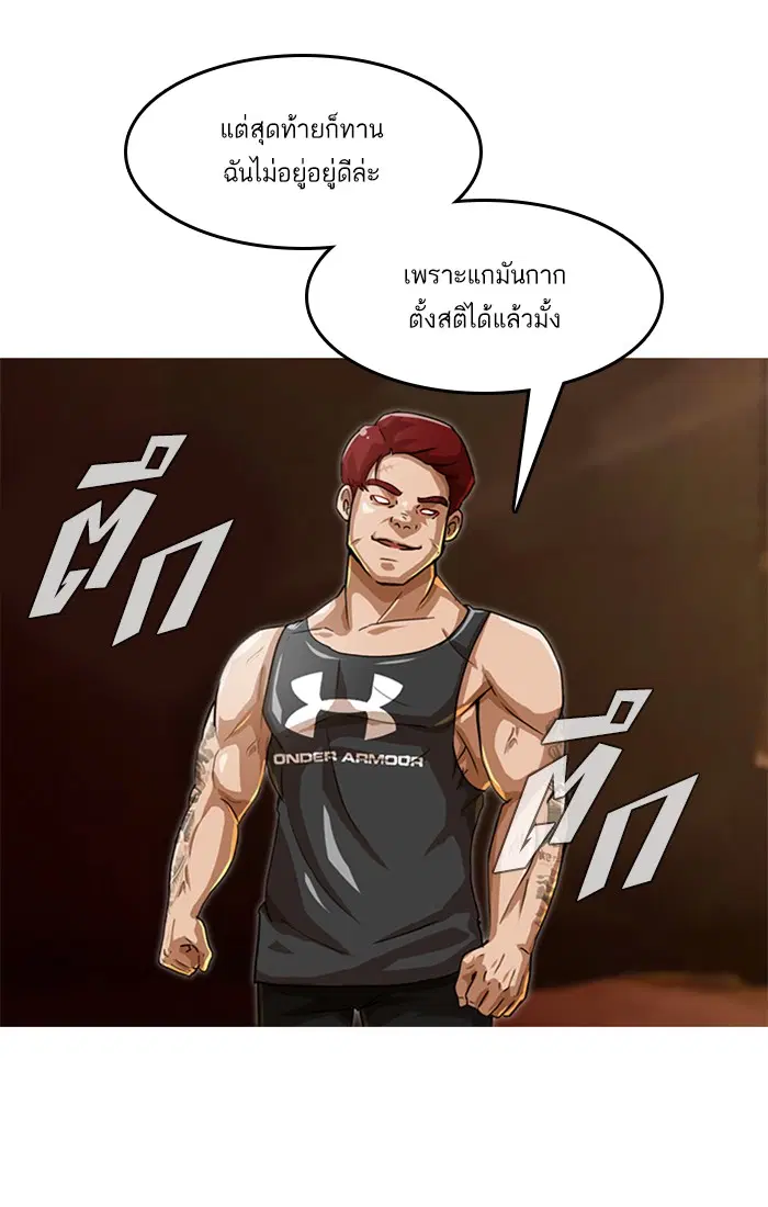 Random Chat ตอนที่ 53 หน้า 138