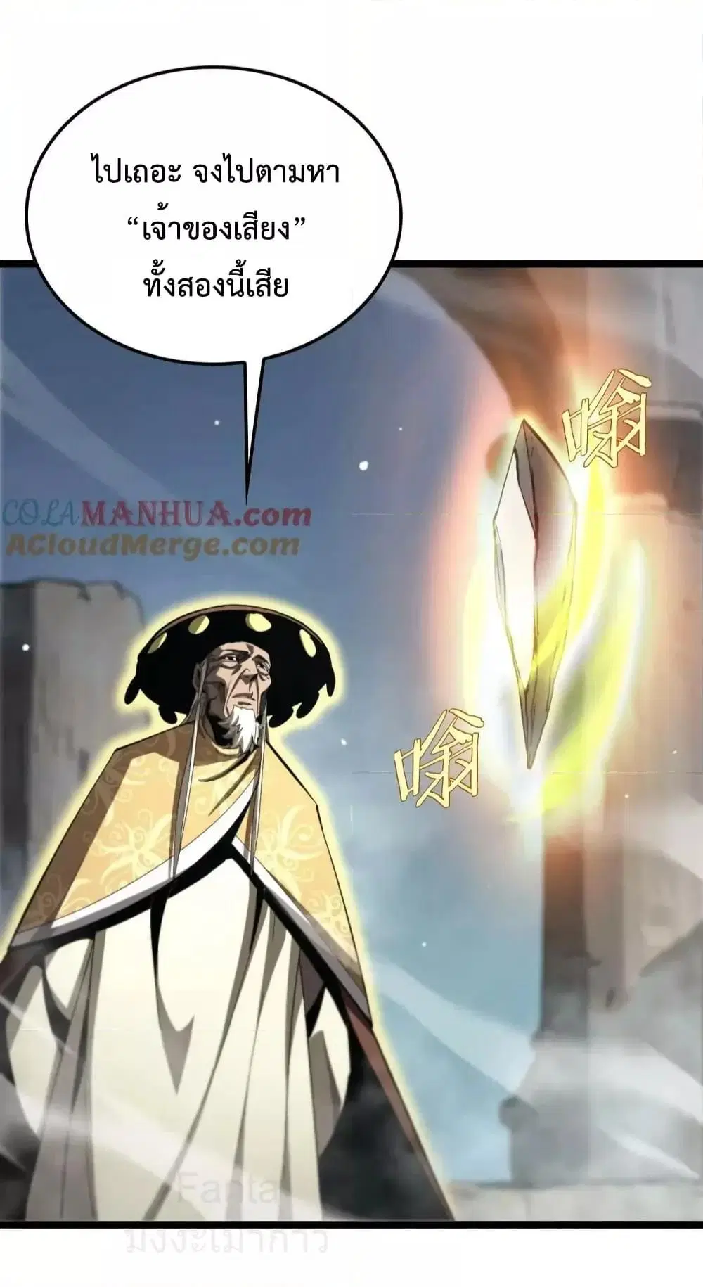 World’s Apocalypse Online ตอนที่ 223 หน้า 41