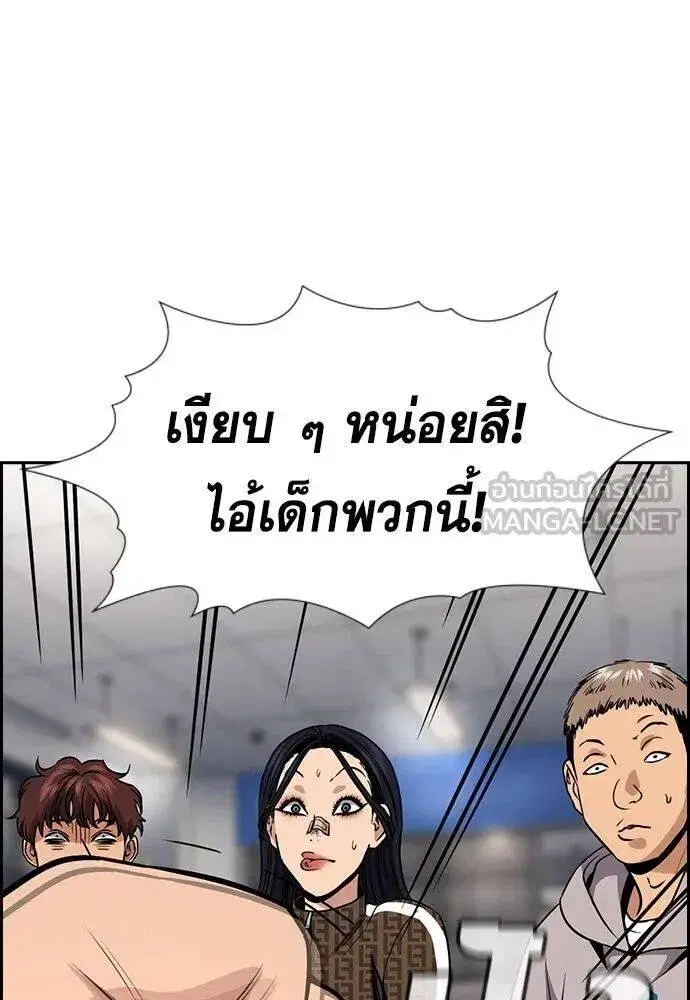 True Education ตอนที่ 185 หน้า 85