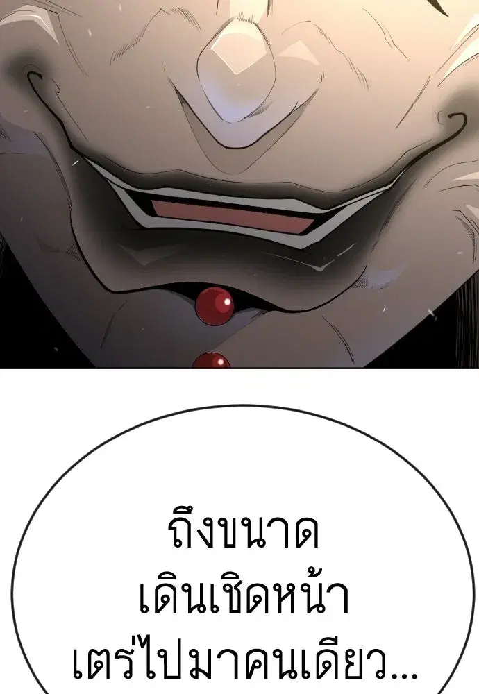 Superhuman Era ตอนที่ 202 หน้า 158