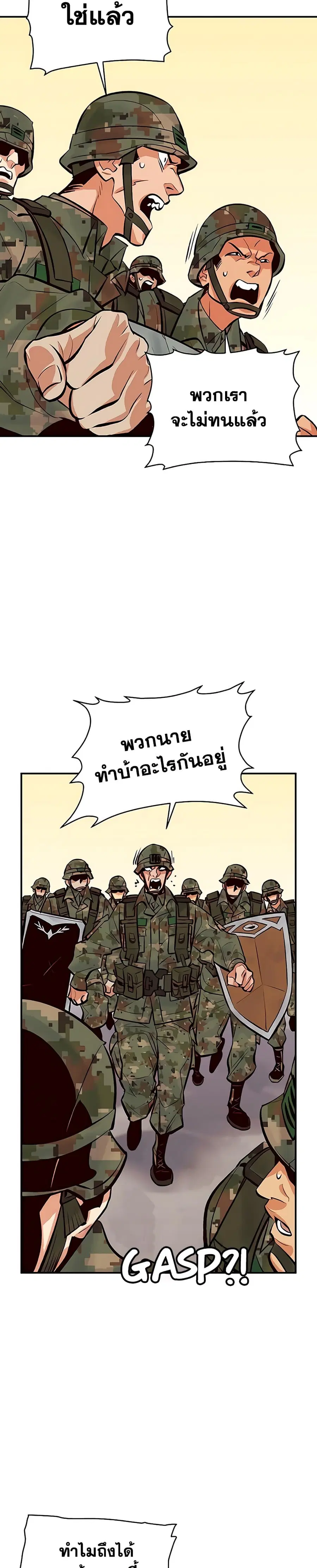 The Lone Necromancer ตอนที่ 43 หน้า 16