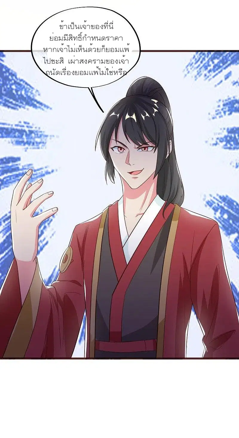 Peerless Battle Spirit ตอนที่ 469 หน้า 49