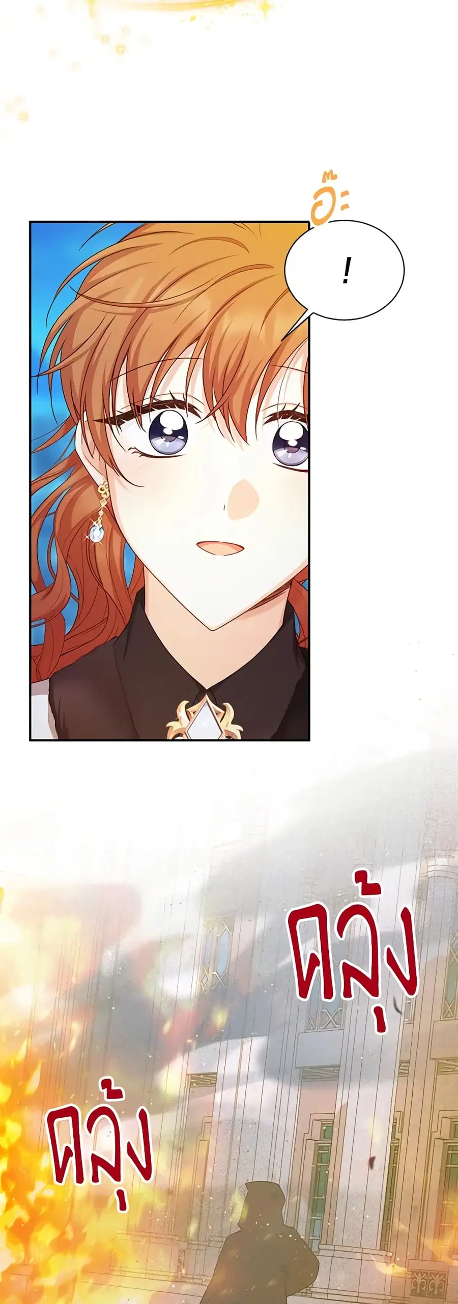 The Soulless Duchess ตอนที่ 150 หน้า 7