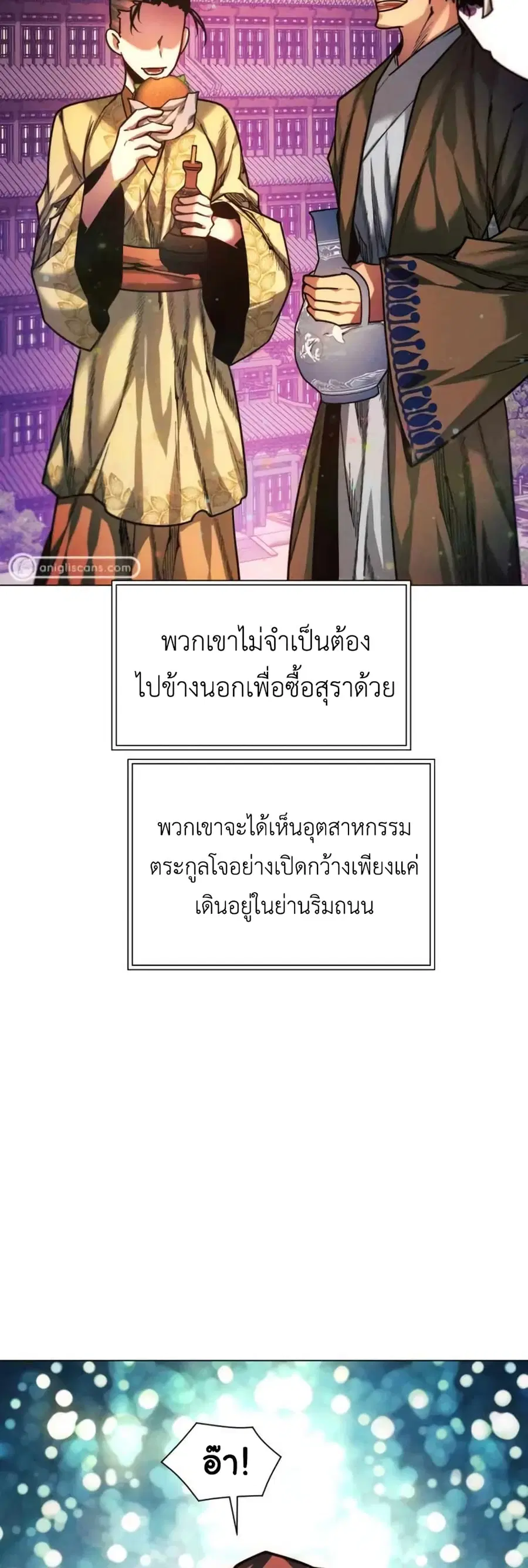 A Modern Man Who Got Transmigrated Into the Murim World ตอนที่ 42 หน้า 62