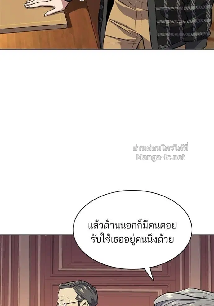 Reborn Rich ตอนที่ 18 หน้า 101