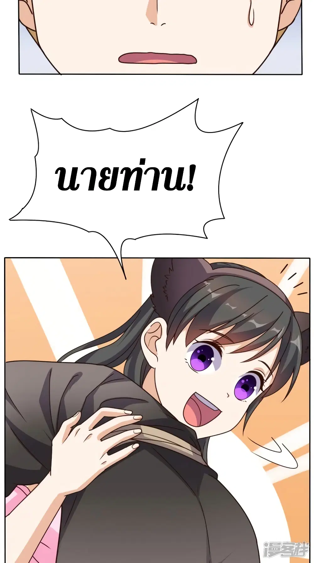 Super Wechat ตอนที่ 108 หน้า 16