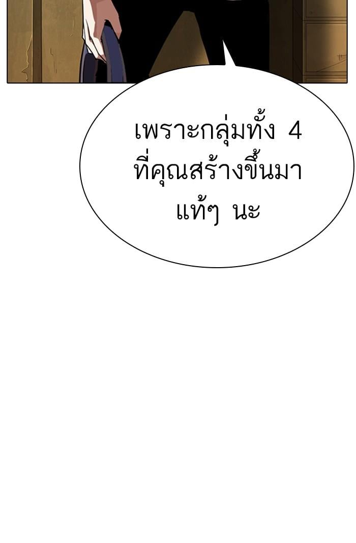 Lookism ตอนที่ 285 หน้า 60