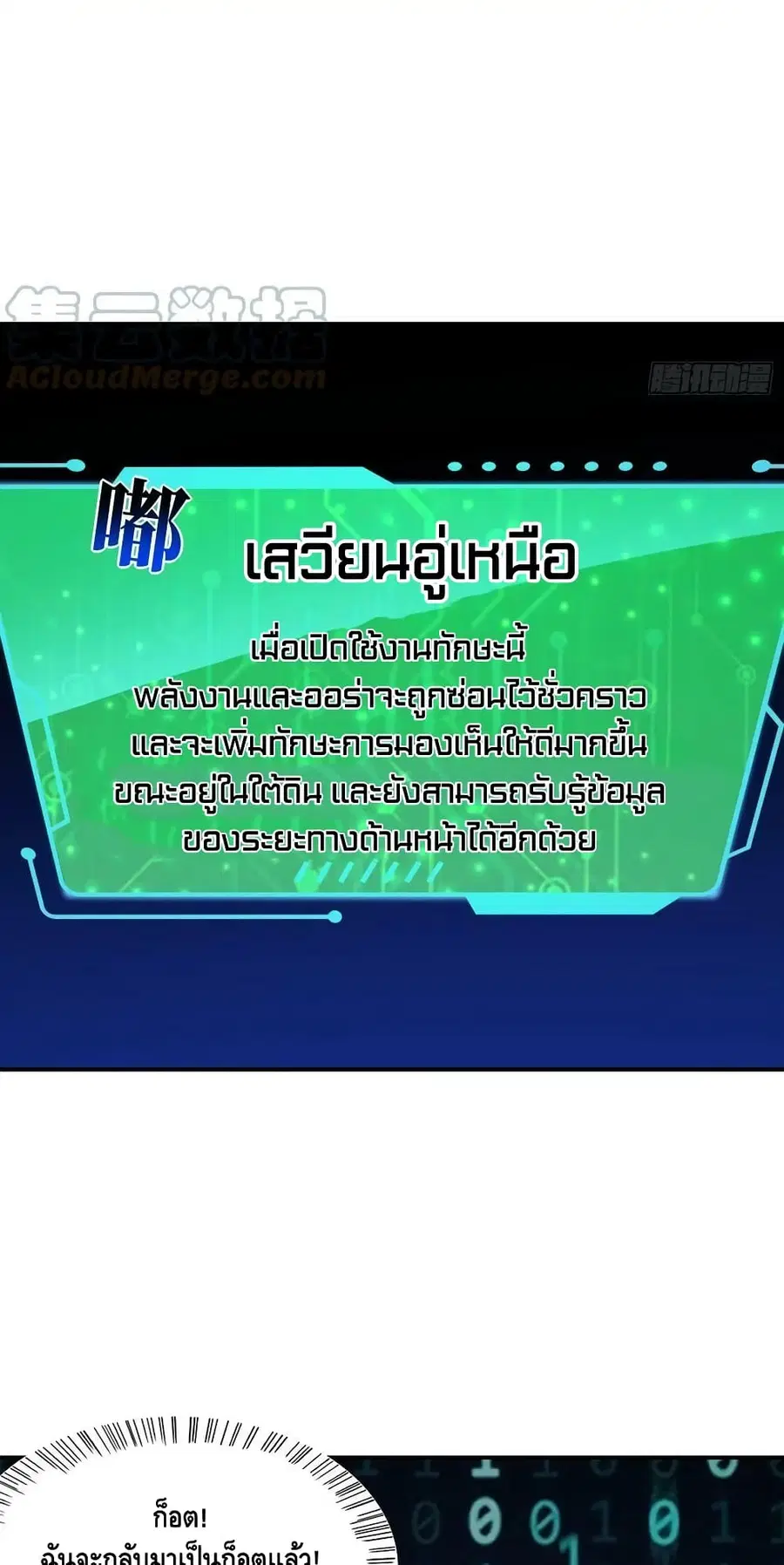 High Energy Strikes ตอนที่ 219 หน้า 18