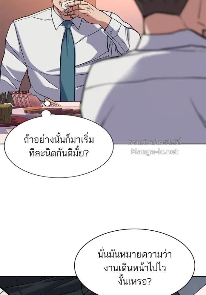 Reborn Rich ตอนที่ 56 หน้า 94