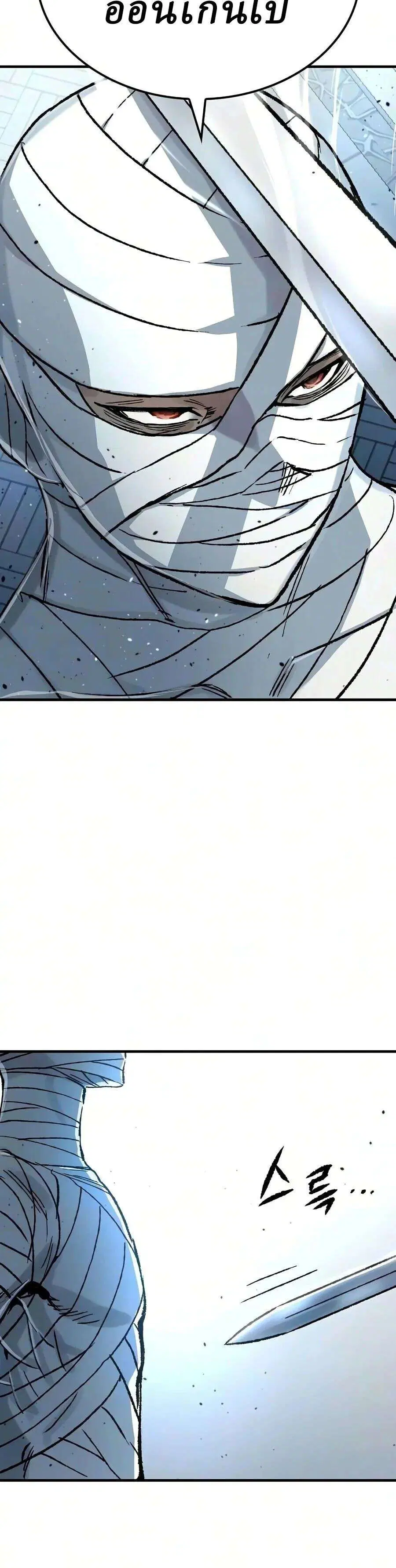 Reborn As The Heavenly Demon ตอนที่ 140 หน้า 20