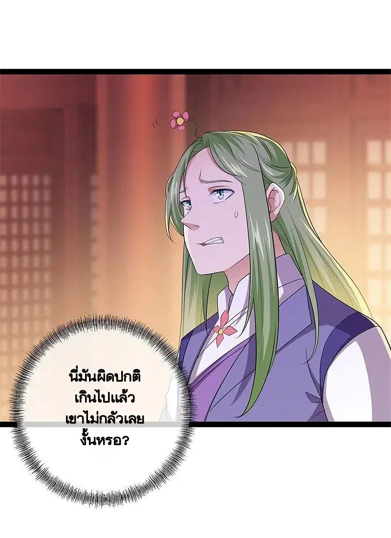 Peerless Battle Spirit ตอนที่ 394 หน้า 51