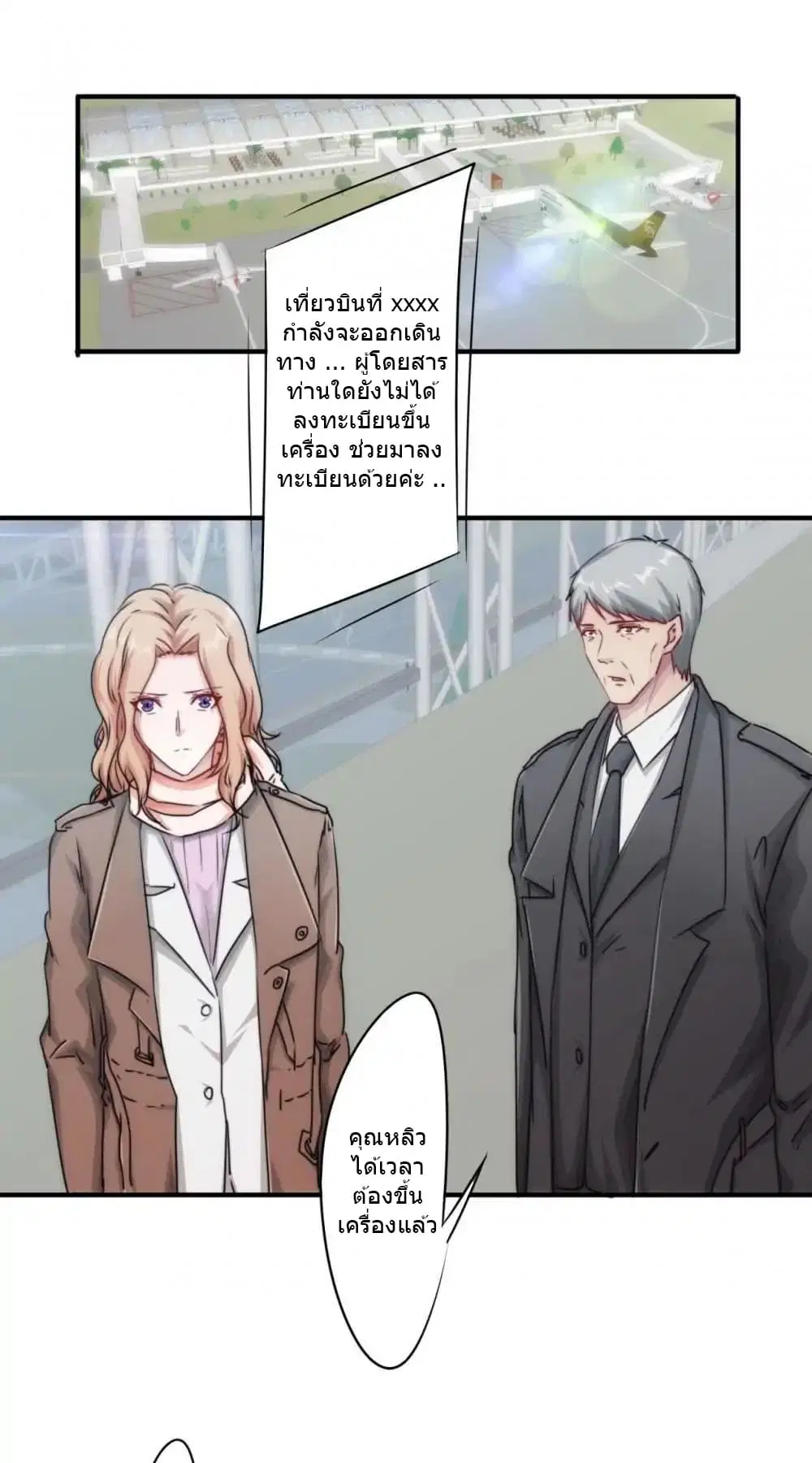 Strongest Worker ตอนที่ 157 หน้า 6
