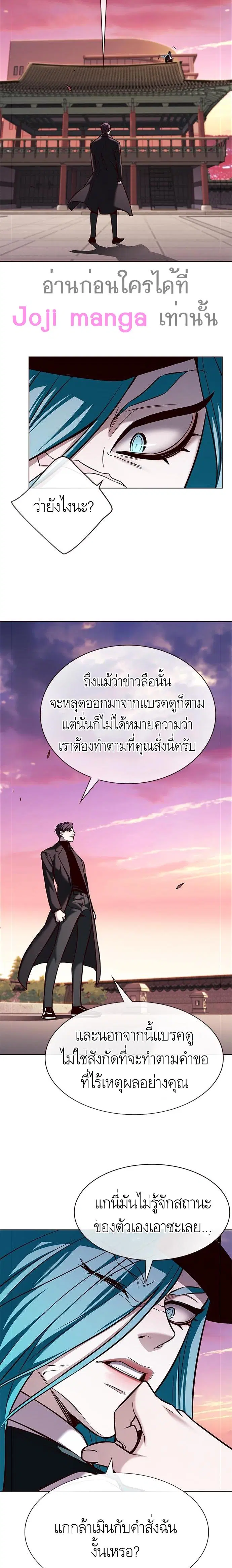 Eleceed ตอนที่ 182 หน้า 13