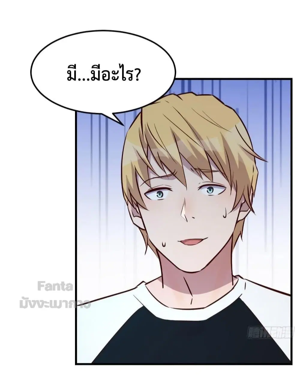 My Twin Girlfriends Loves Me So Much ตอนที่ 179 หน้า 40