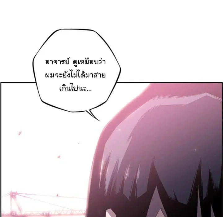 SuperNova ตอนที่ 62 หน้า 113