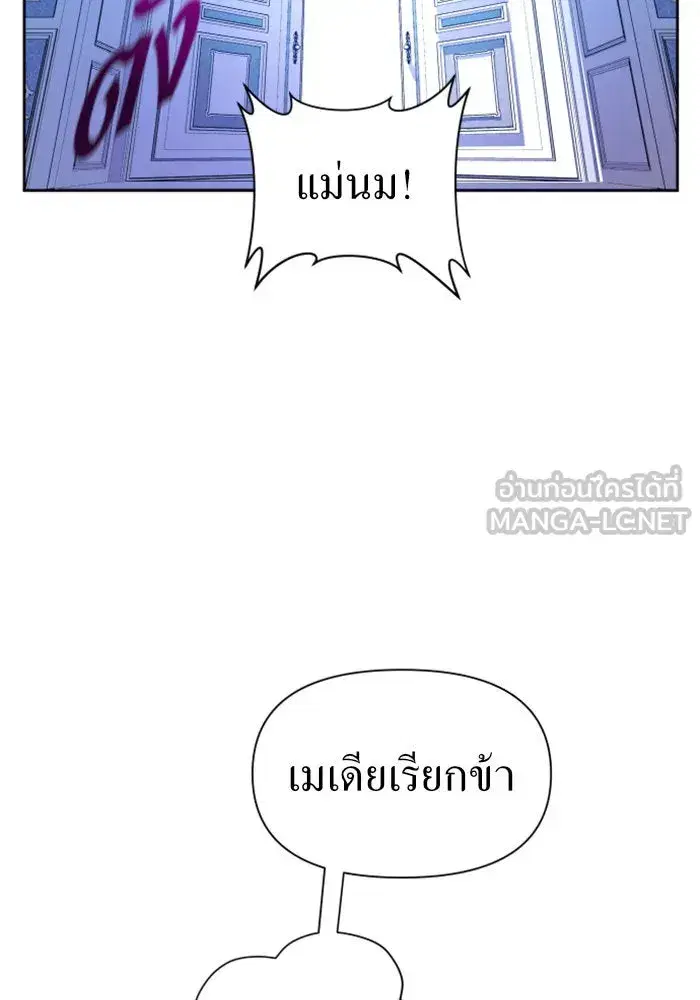 Your Throne ตอนที่ 78 หน้า 30