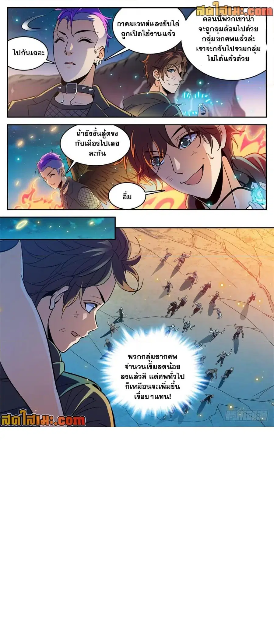 Versatile Mage ตอนที่ 400 หน้า 6