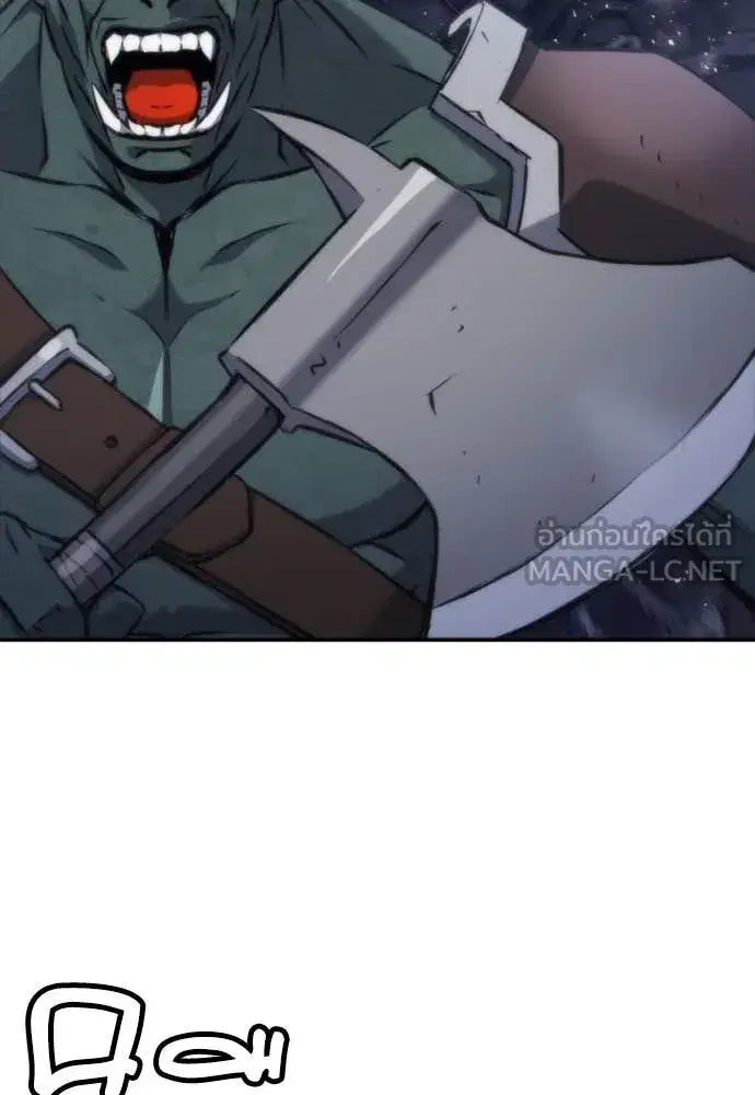 Seoul Station Druid ตอนที่ 196 หน้า 72