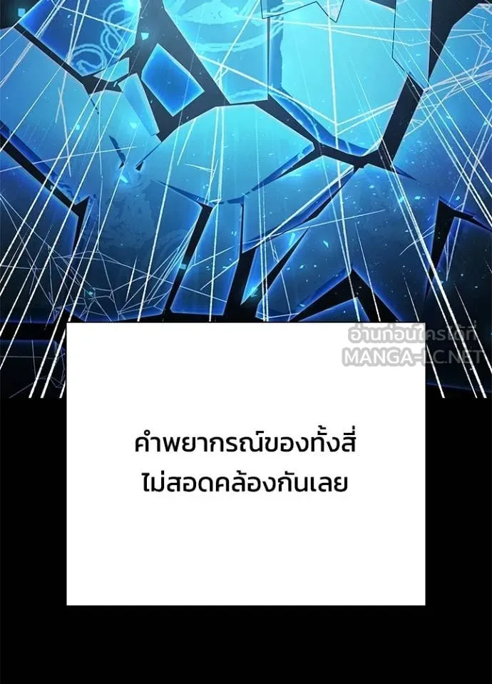 Night of the Ogre ตอนที่ 109 หน้า 115