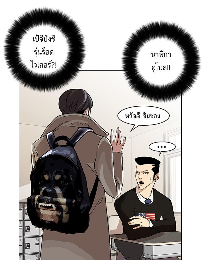 Lookism ตอนที่ 20 หน้า 47