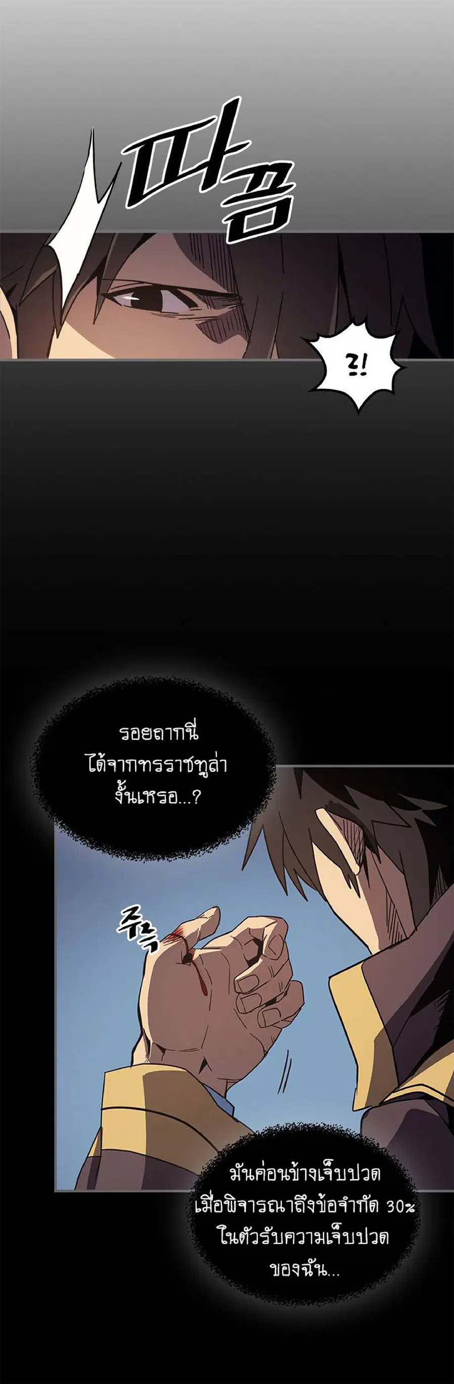 A Returner’s Magic Should Be Special ตอนที่ 110 หน้า 21