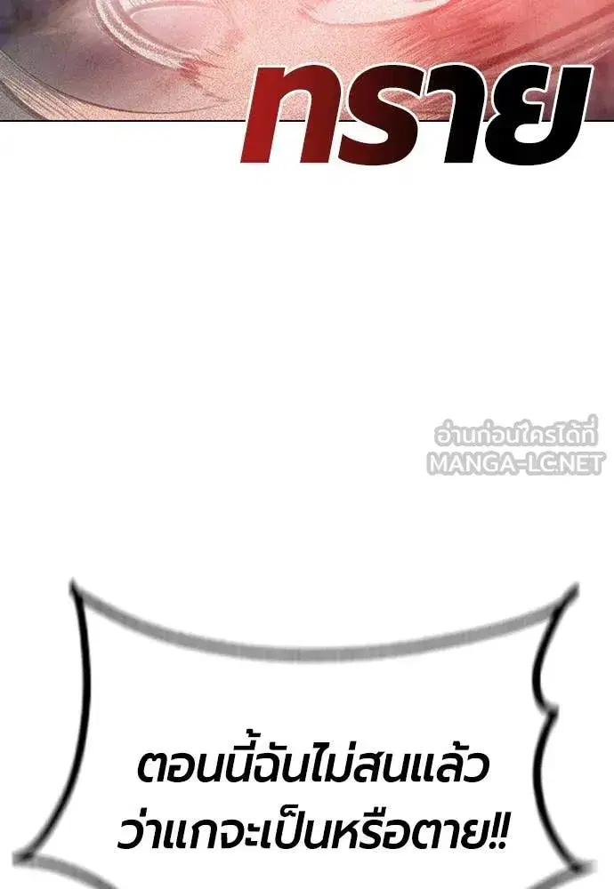 Jungle Juice ตอนที่ 183 หน้า 182