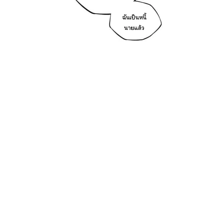 SuperNova ตอนที่ 94 หน้า 49